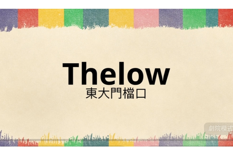 韓國批發教學 韓國批發教學