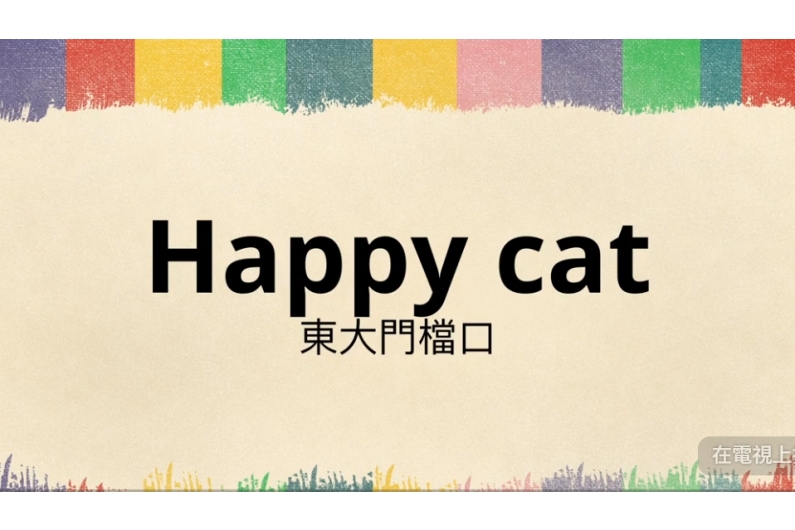 韓國代購教學