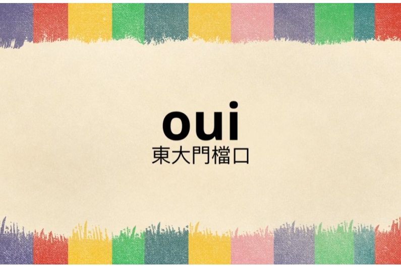 韓國批發教學 韓國批發教學