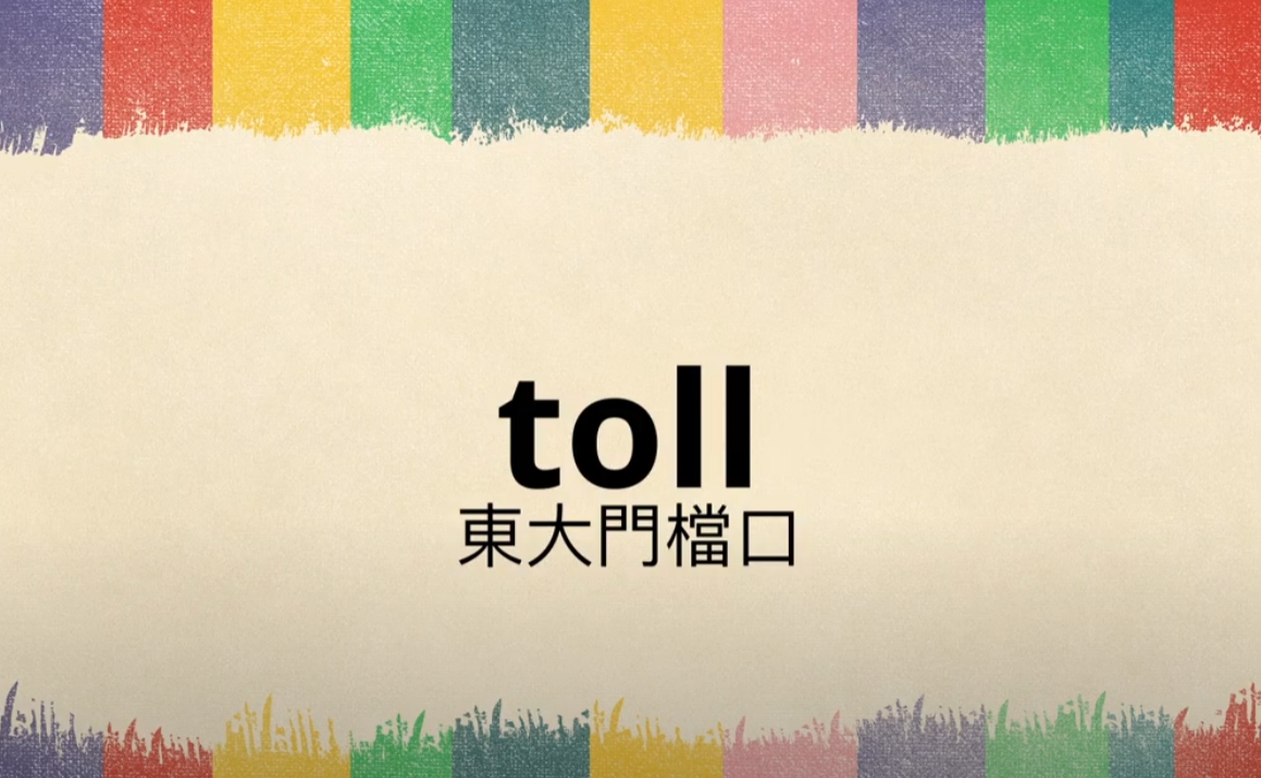 東大門檔口