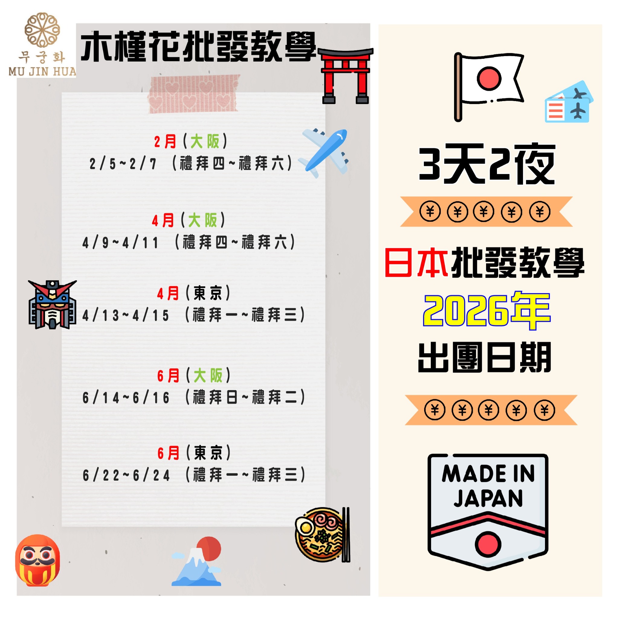 日本批發卡