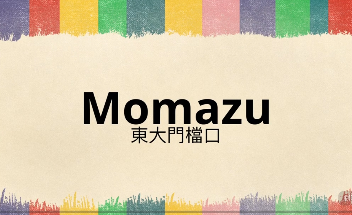 韓國批發教