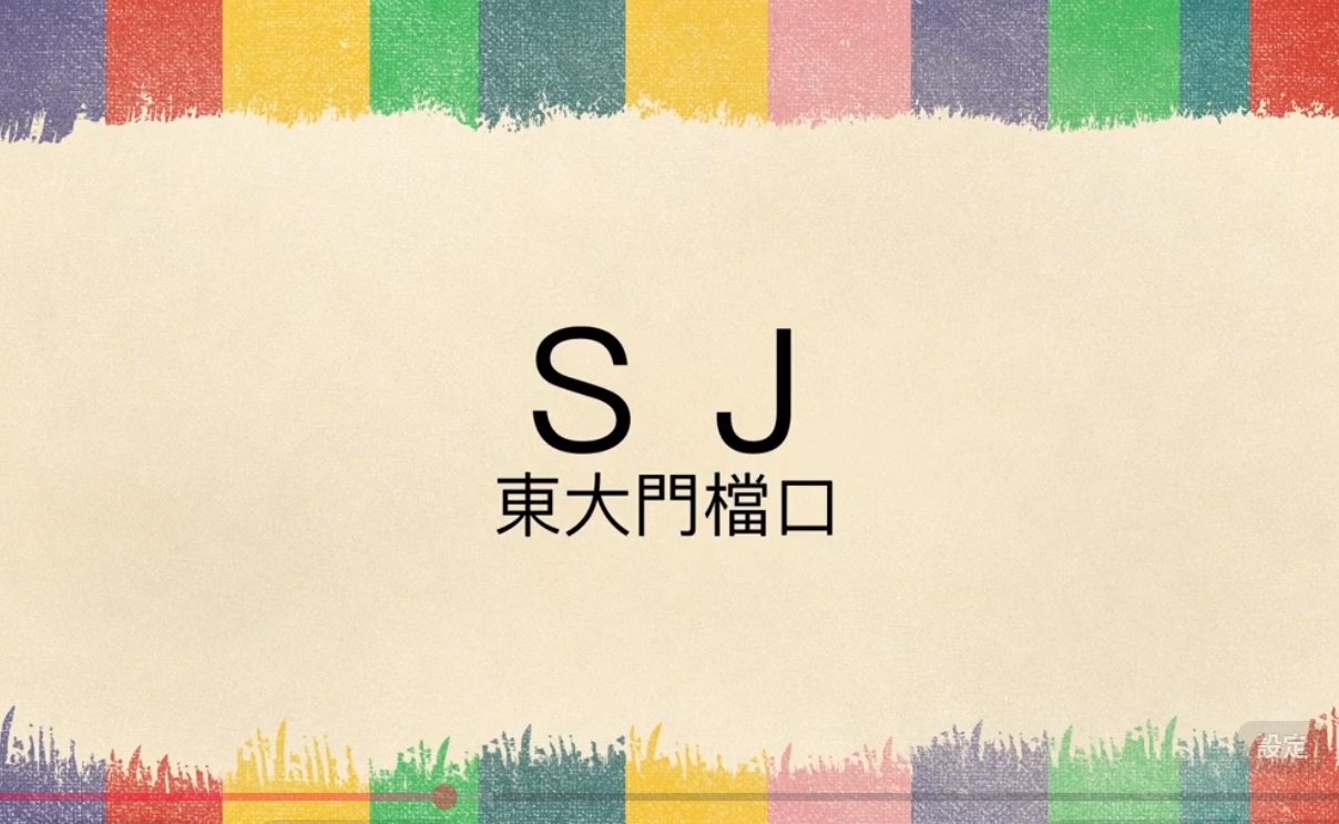 韓國批發教
