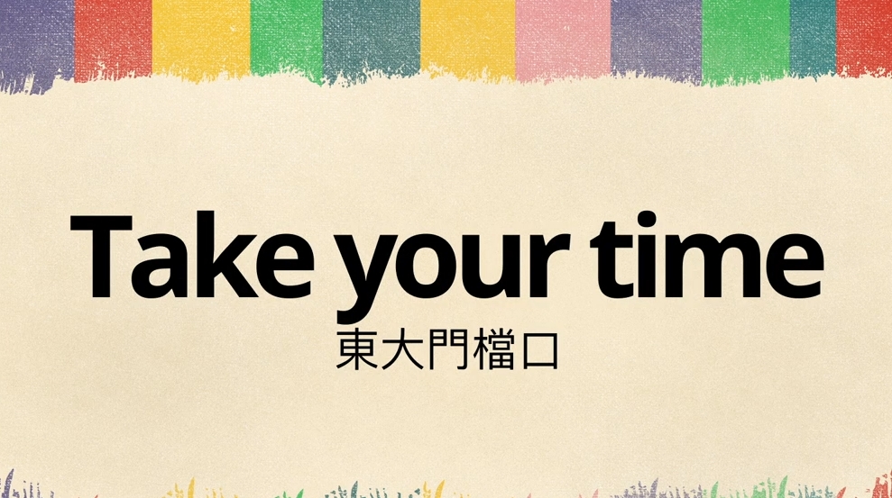 韓國批發教學