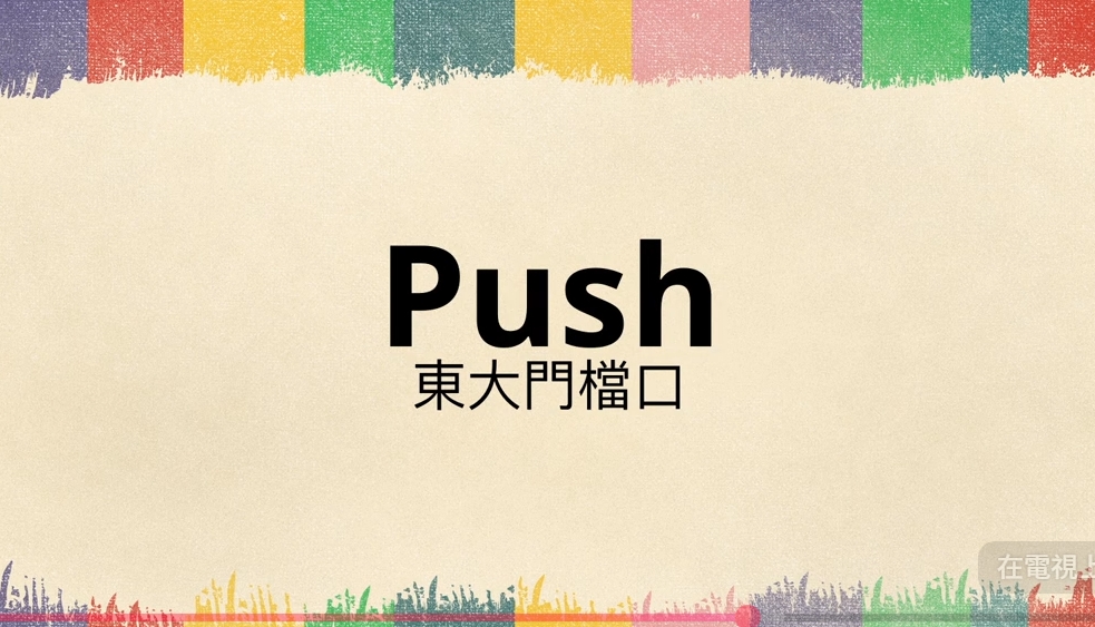 韓國批發課程