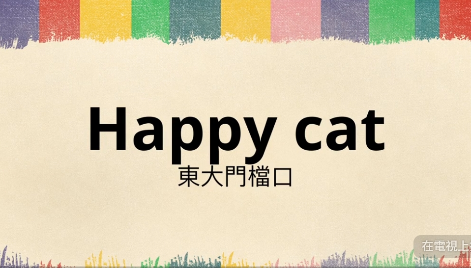 韓國批發教學