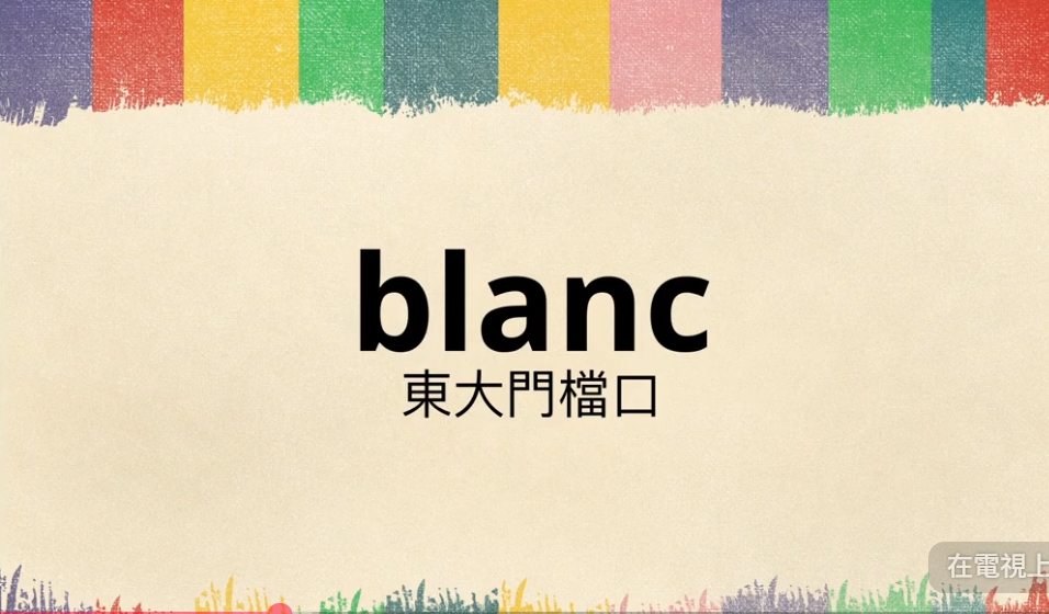 韓國代購教學