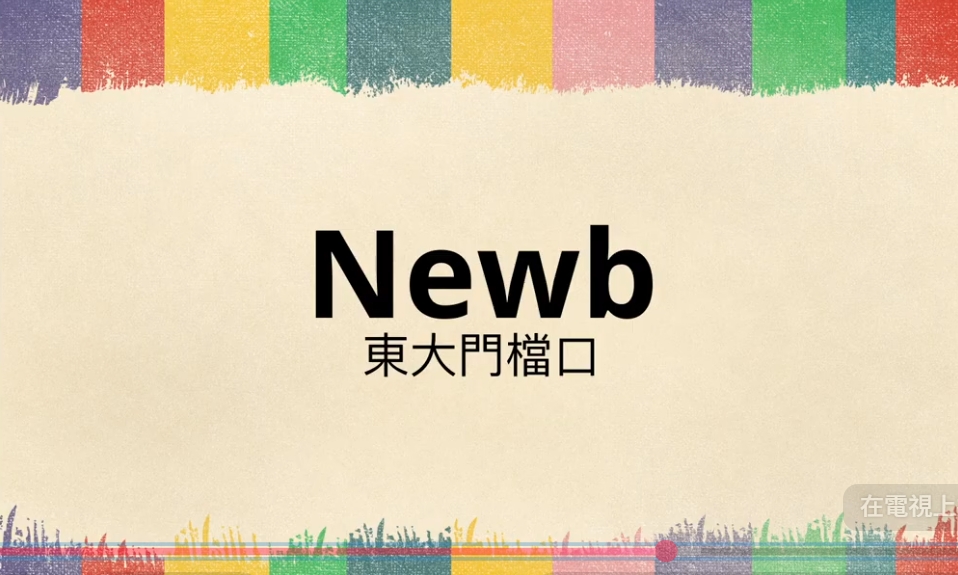 韓國代購課程