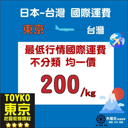日本批發卡
