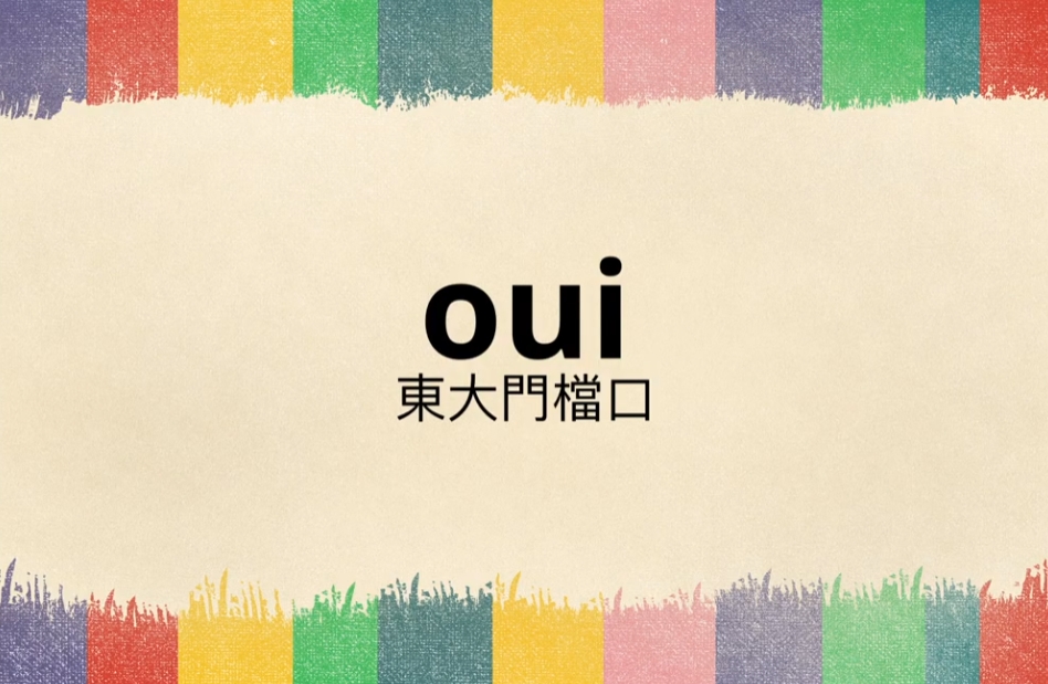 韓國批發教學