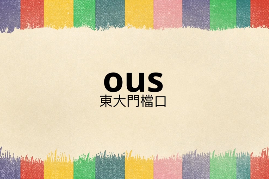 韓國批發教學
