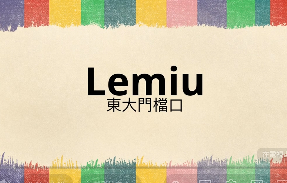 韓國批發教學