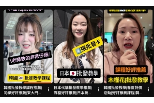 韓國批發教學 韓國批發教學