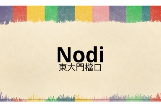 韓國批發教學 韓國批發教學