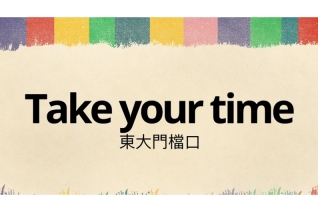 韓國批發教學 韓國批發教學
