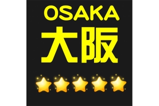 日本代購教學 日本代購教學