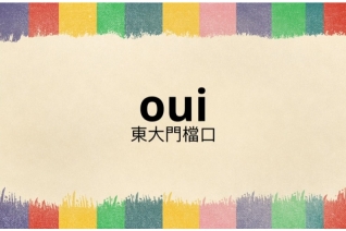 韓國批發教學 韓國批發教學